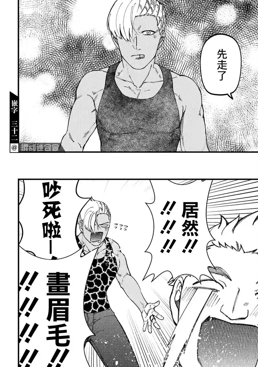 路过的不良少年随口给你一点实用小建议第33.5话