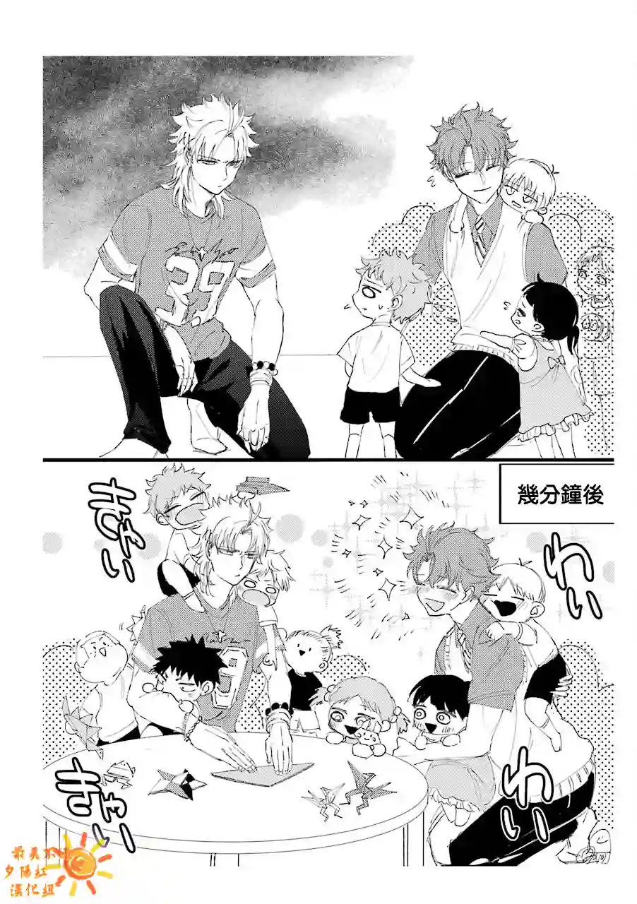 路过的不良少年随口给你一点实用小建议第33.5话