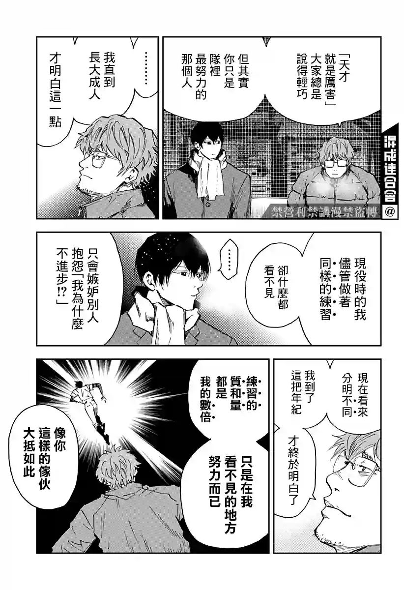 忘却Battery第94话
