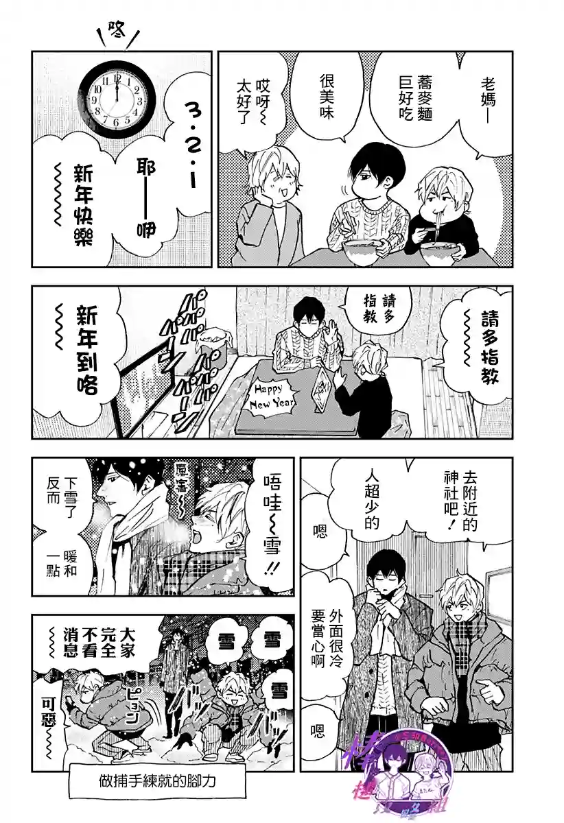 忘却Battery第94话