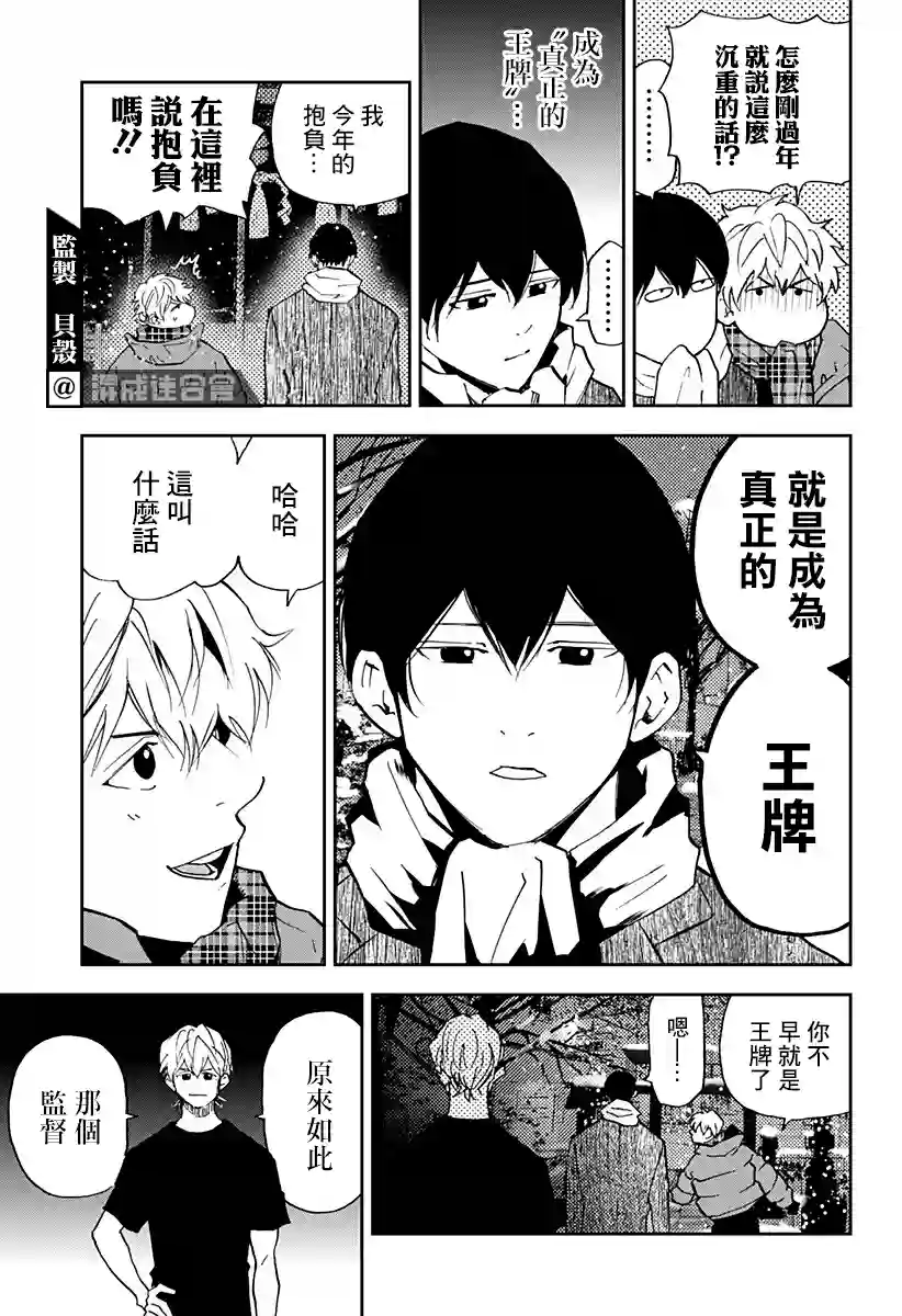 忘却Battery第94话