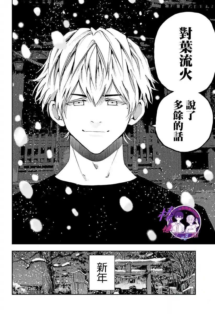 忘却Battery第94话