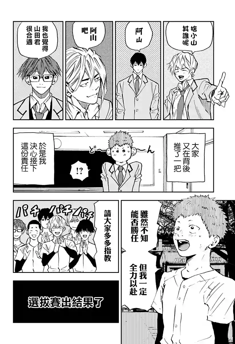 忘却Battery第95话