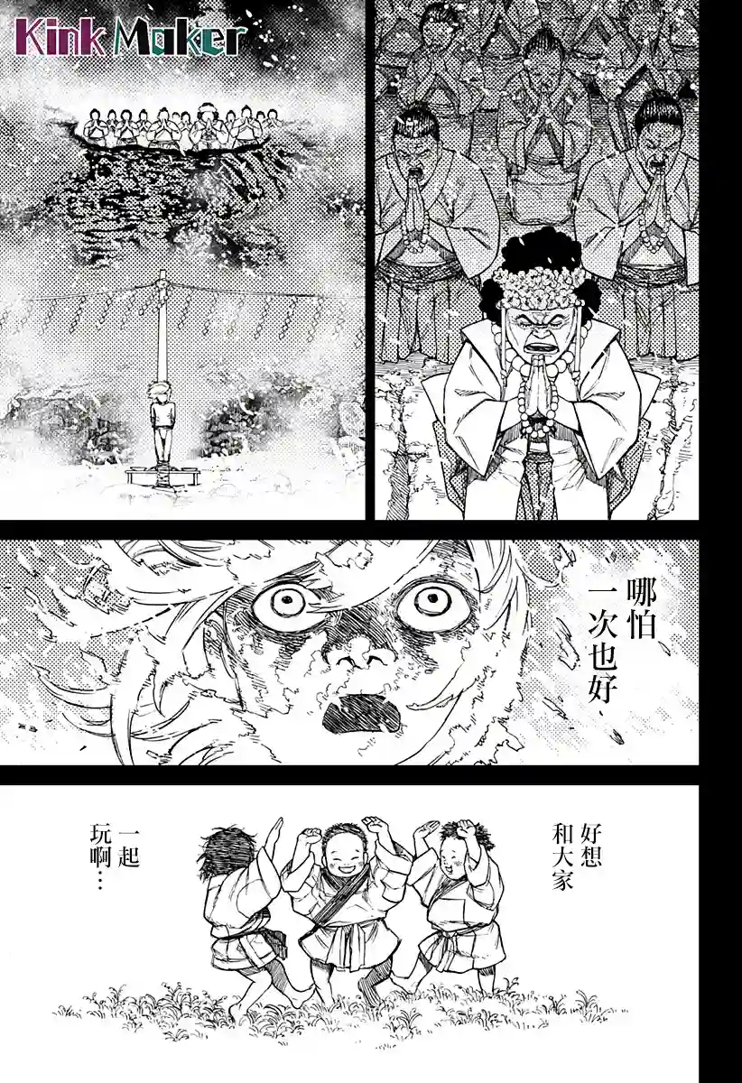 超自然武装噹哒噹第39话