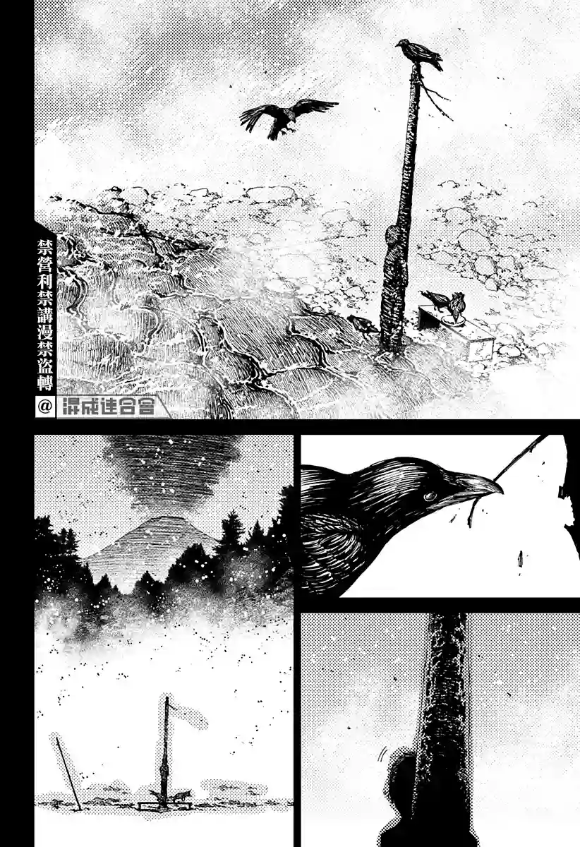 超自然武装噹哒噹第39话