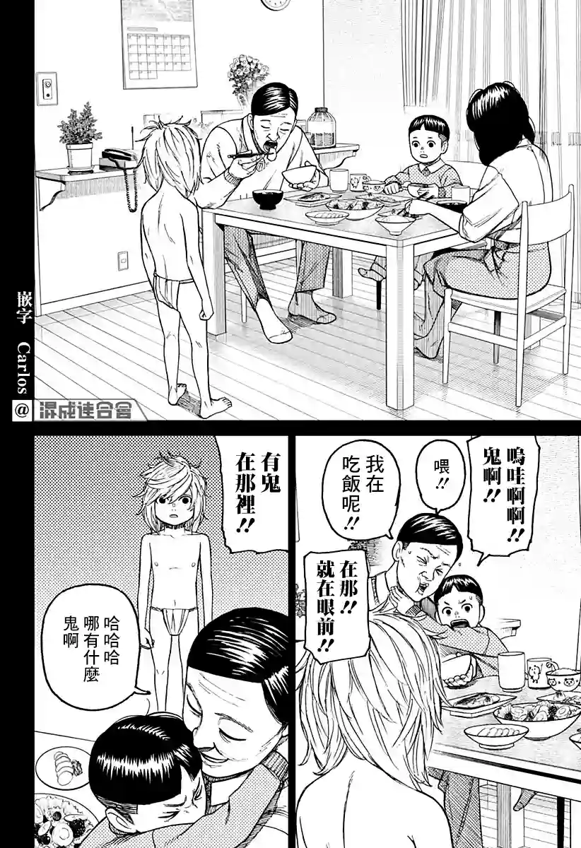 超自然武装噹哒噹第39话