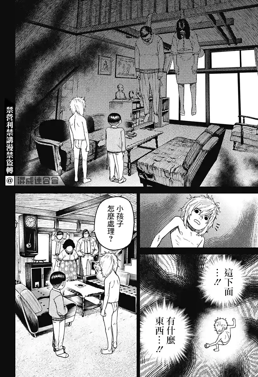 超自然武装噹哒噹第39话