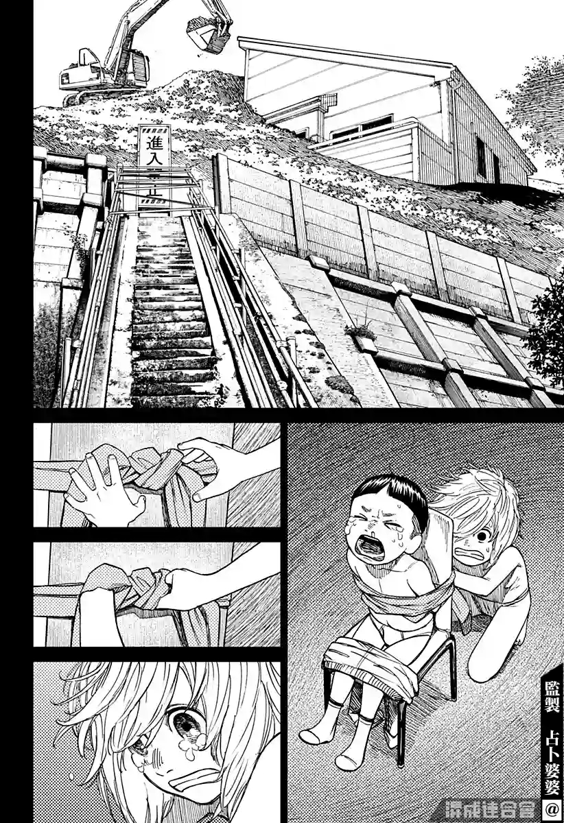 超自然武装噹哒噹第39话