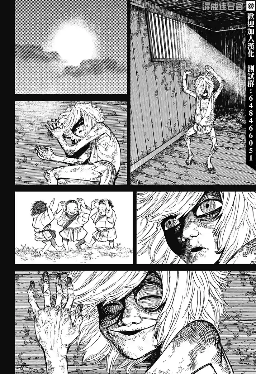 超自然武装噹哒噹第39话