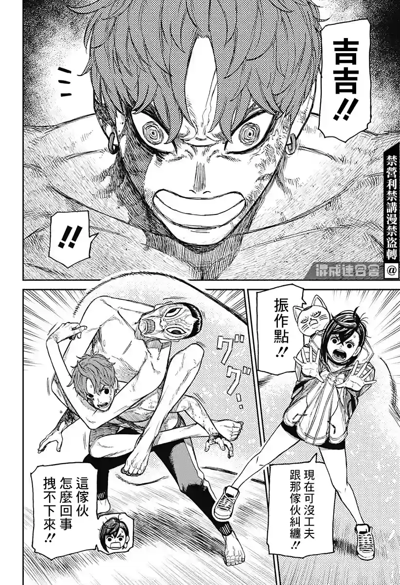超自然武装噹哒噹第40话
