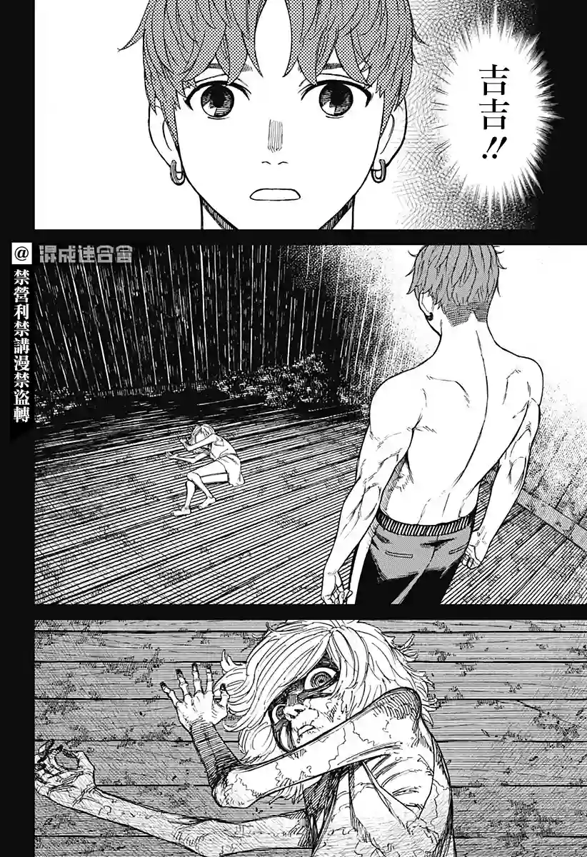 超自然武装噹哒噹第40话