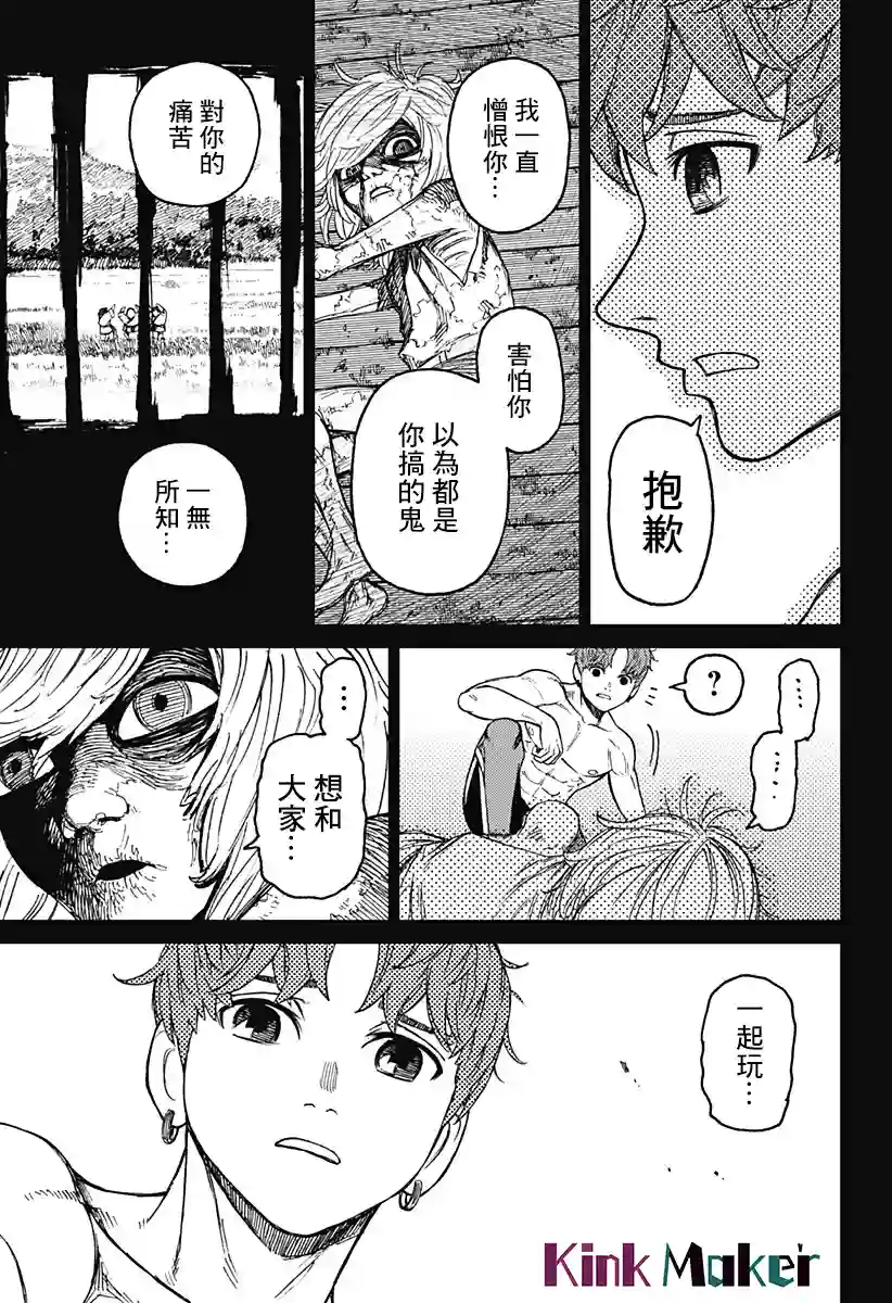 超自然武装噹哒噹第40话