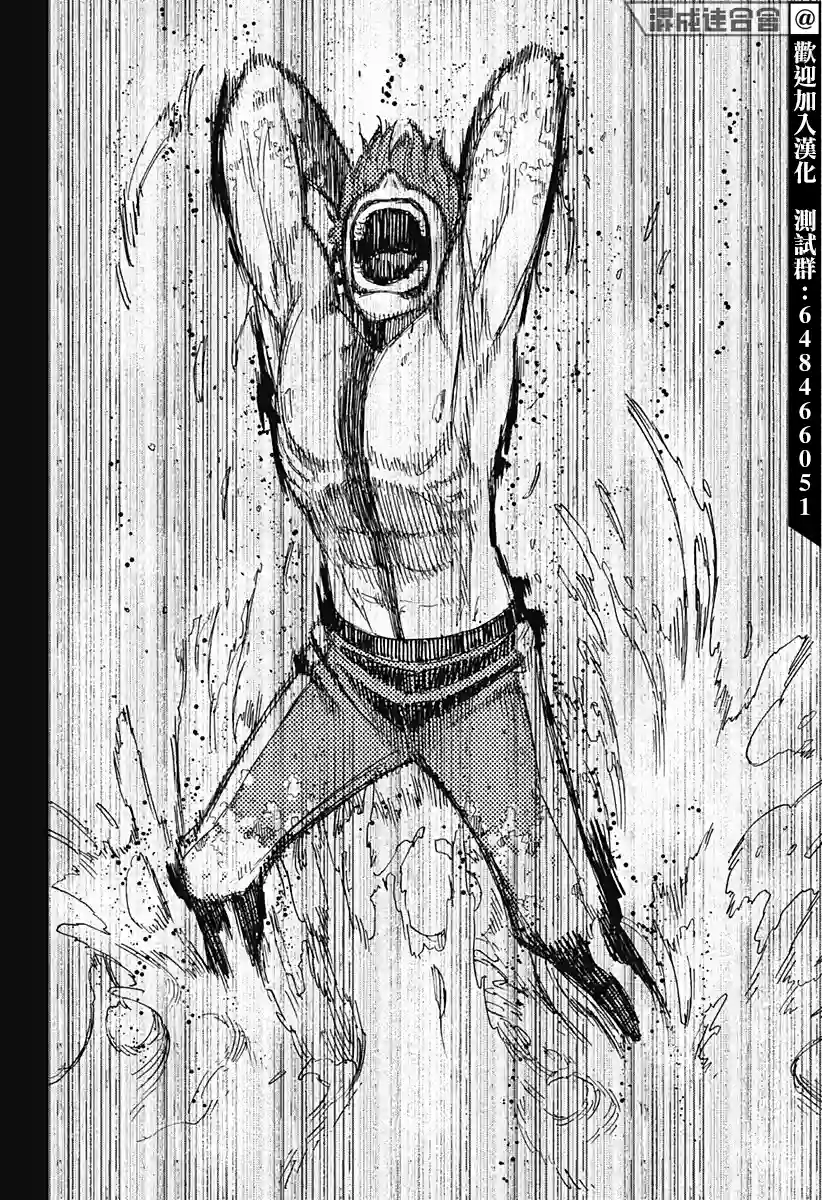 超自然武装噹哒噹第40话