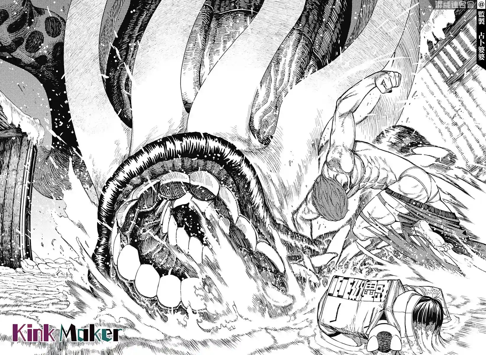 超自然武装噹哒噹第40话