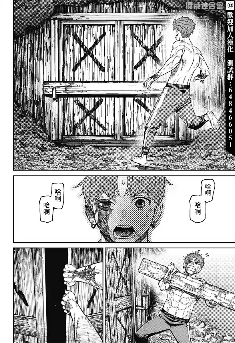 超自然武装噹哒噹第40话