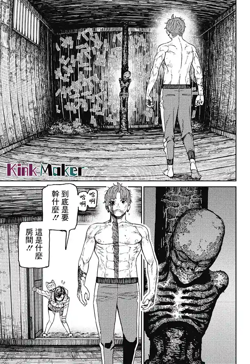 超自然武装噹哒噹第40话