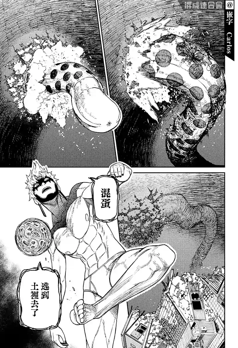超自然武装噹哒噹第41话