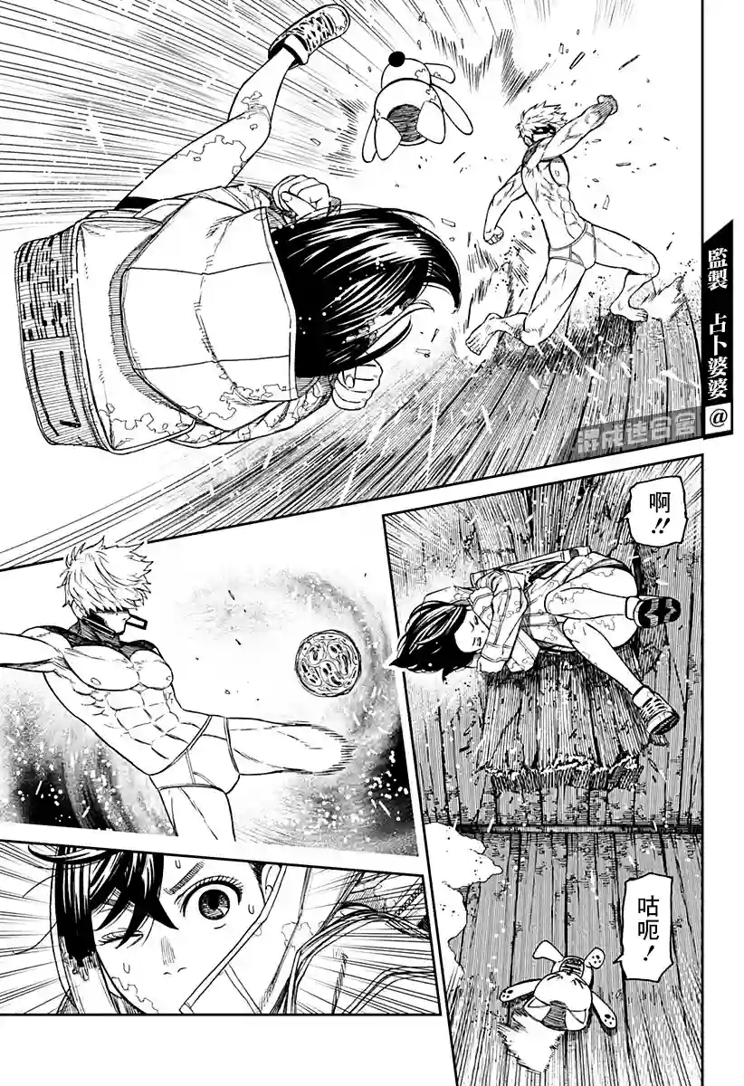 超自然武装噹哒噹第41话