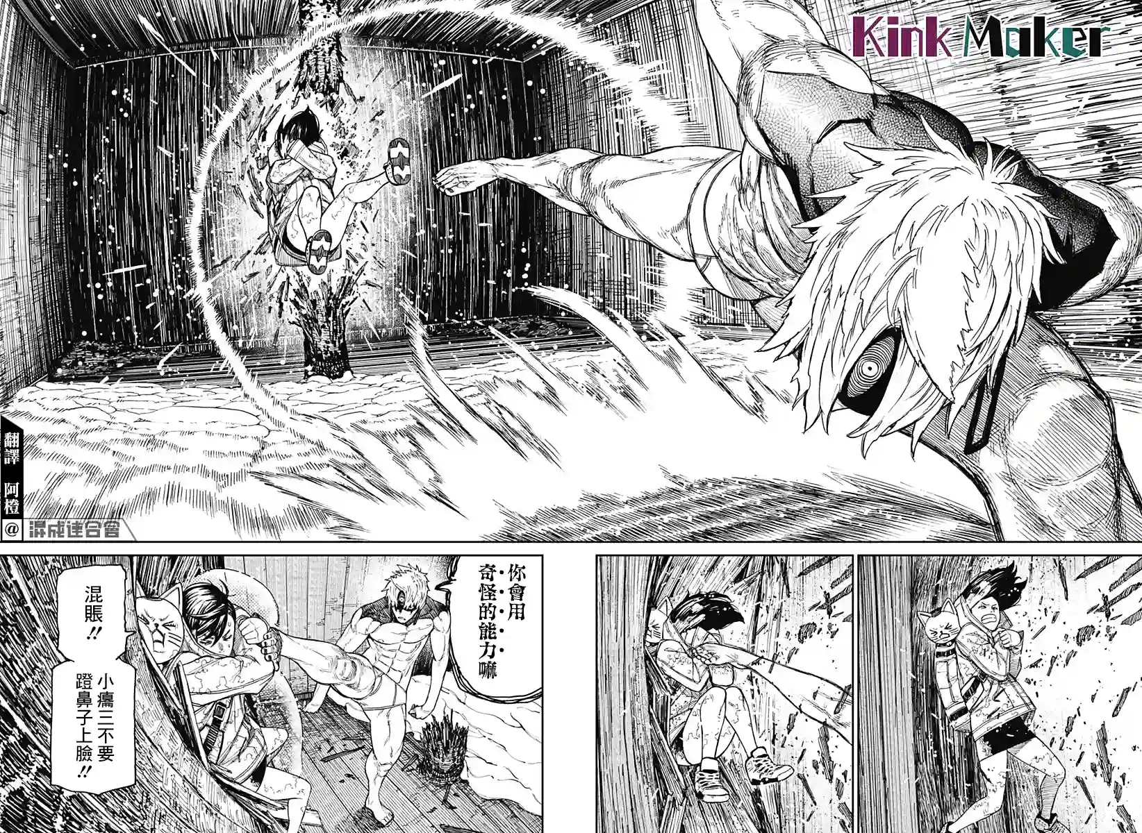 超自然武装噹哒噹第41话