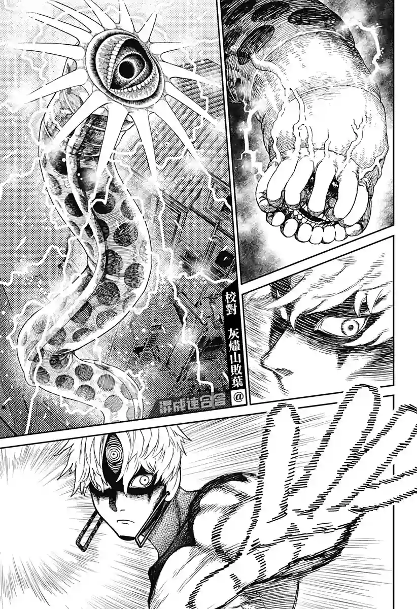 超自然武装噹哒噹第41话