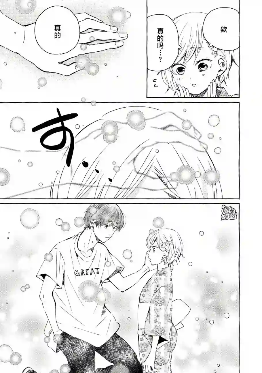 我的魔女第41话