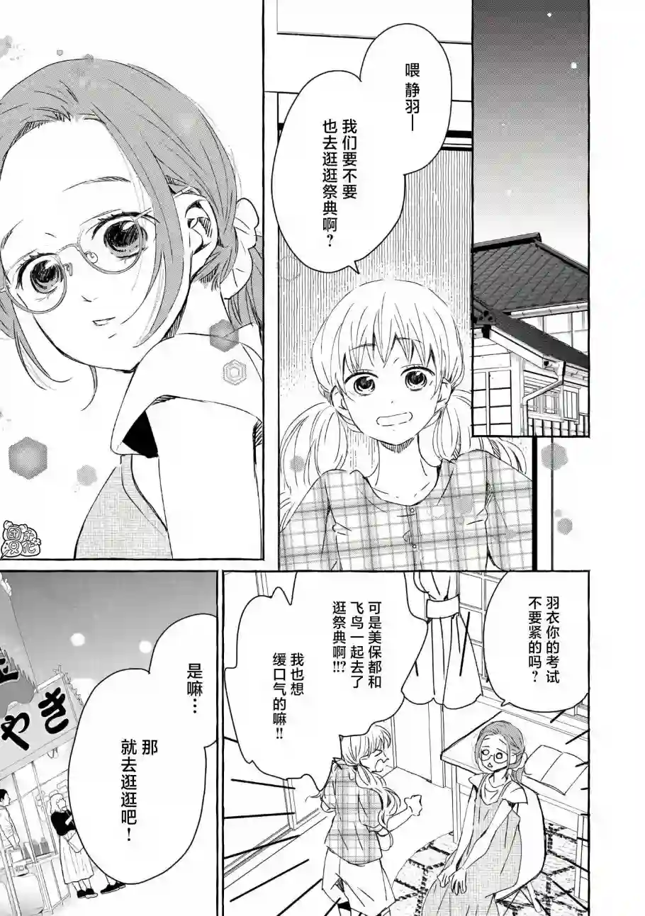 我的魔女第41话