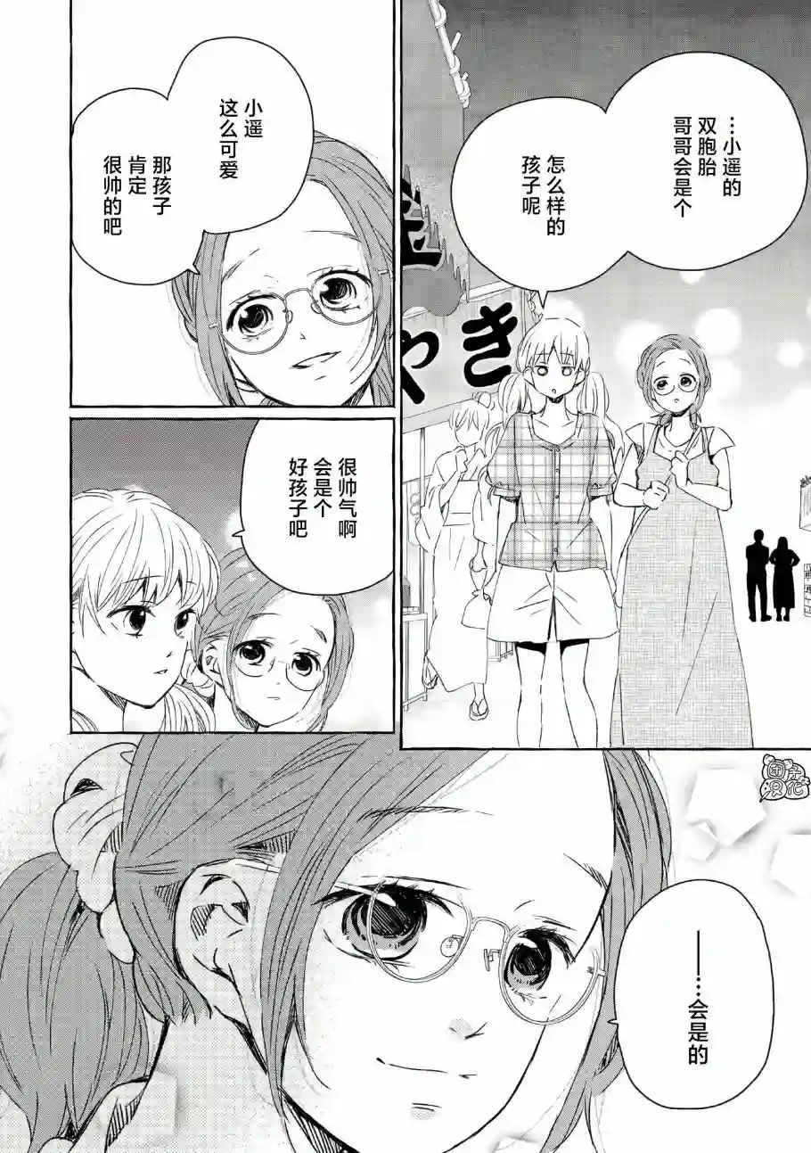 我的魔女第41话