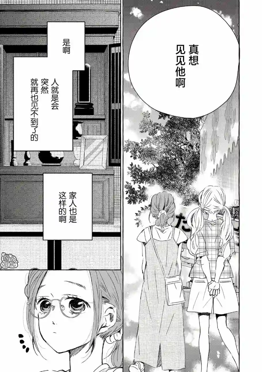 我的魔女第41话