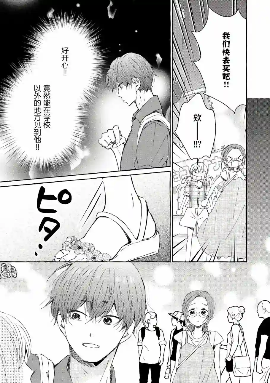 我的魔女第41话