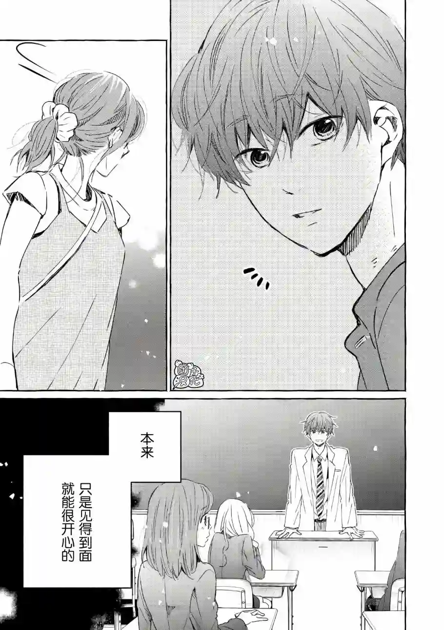 我的魔女第41话