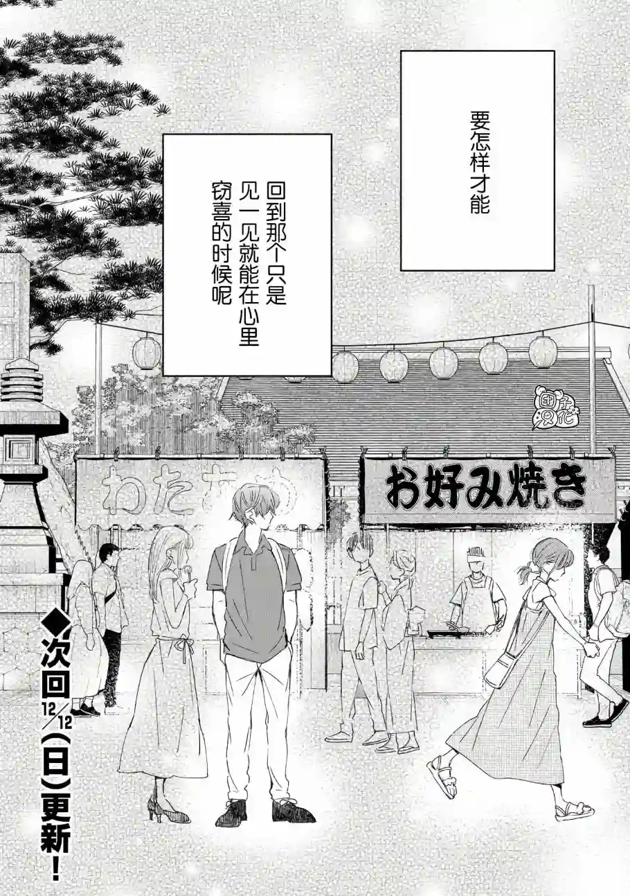 我的魔女第41话