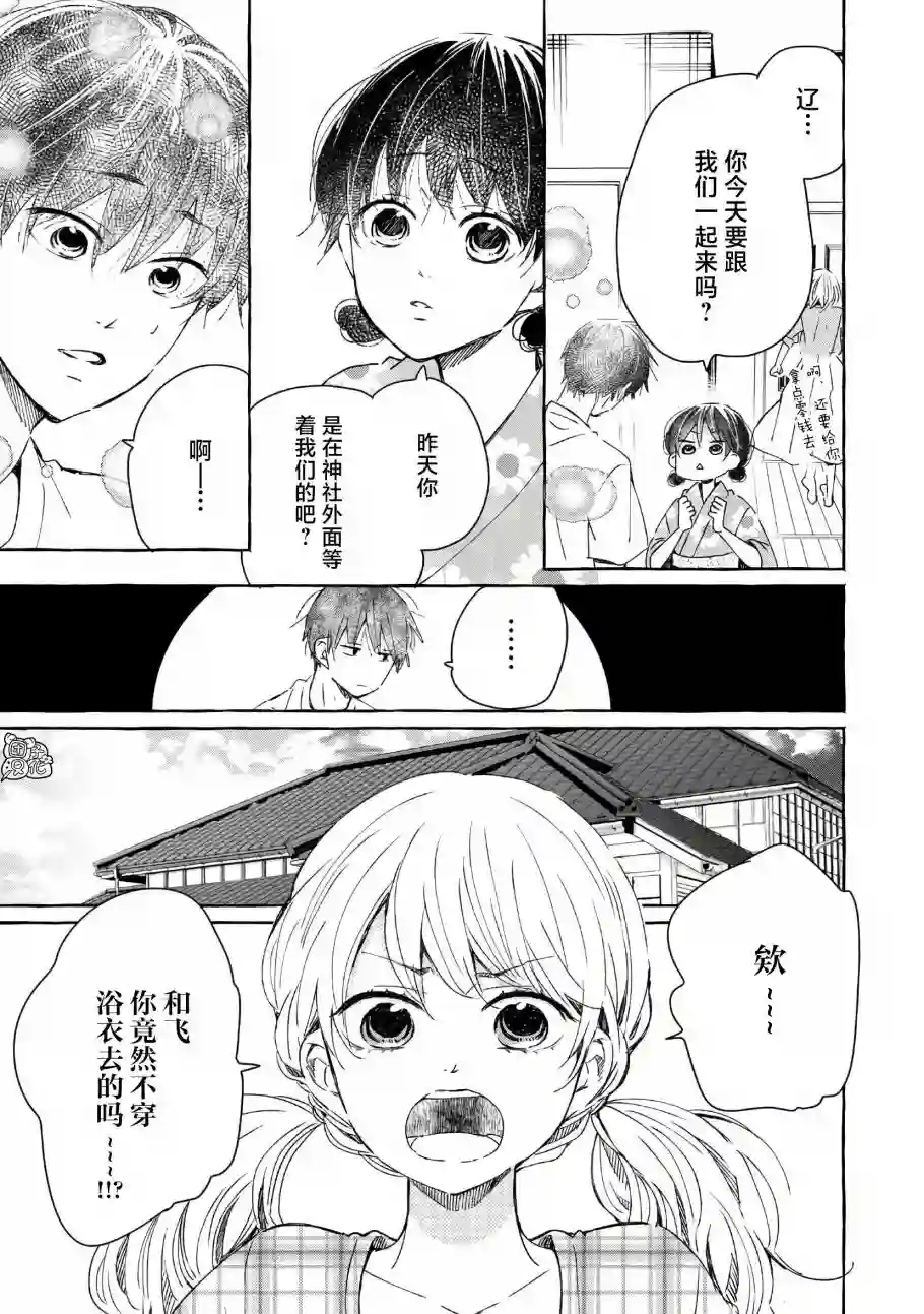 我的魔女第41话