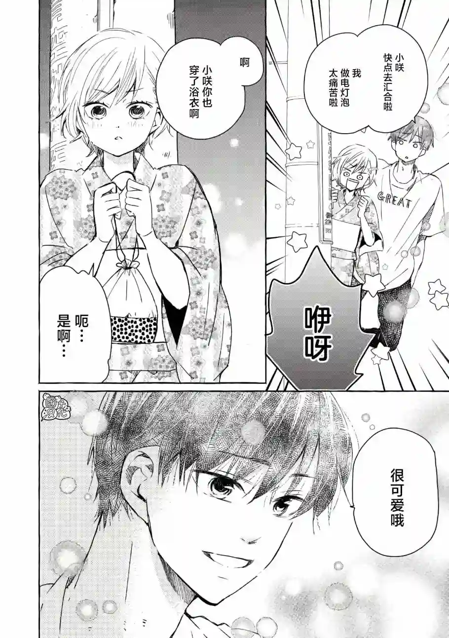我的魔女第41话