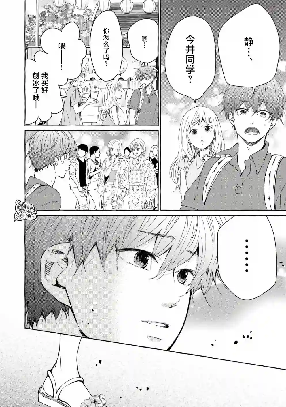 我的魔女第42话