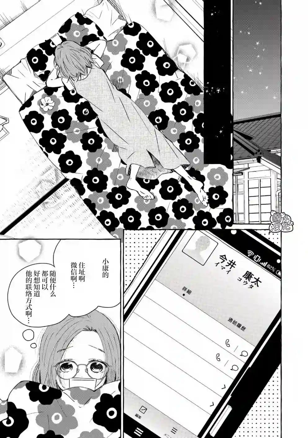 我的魔女第42话