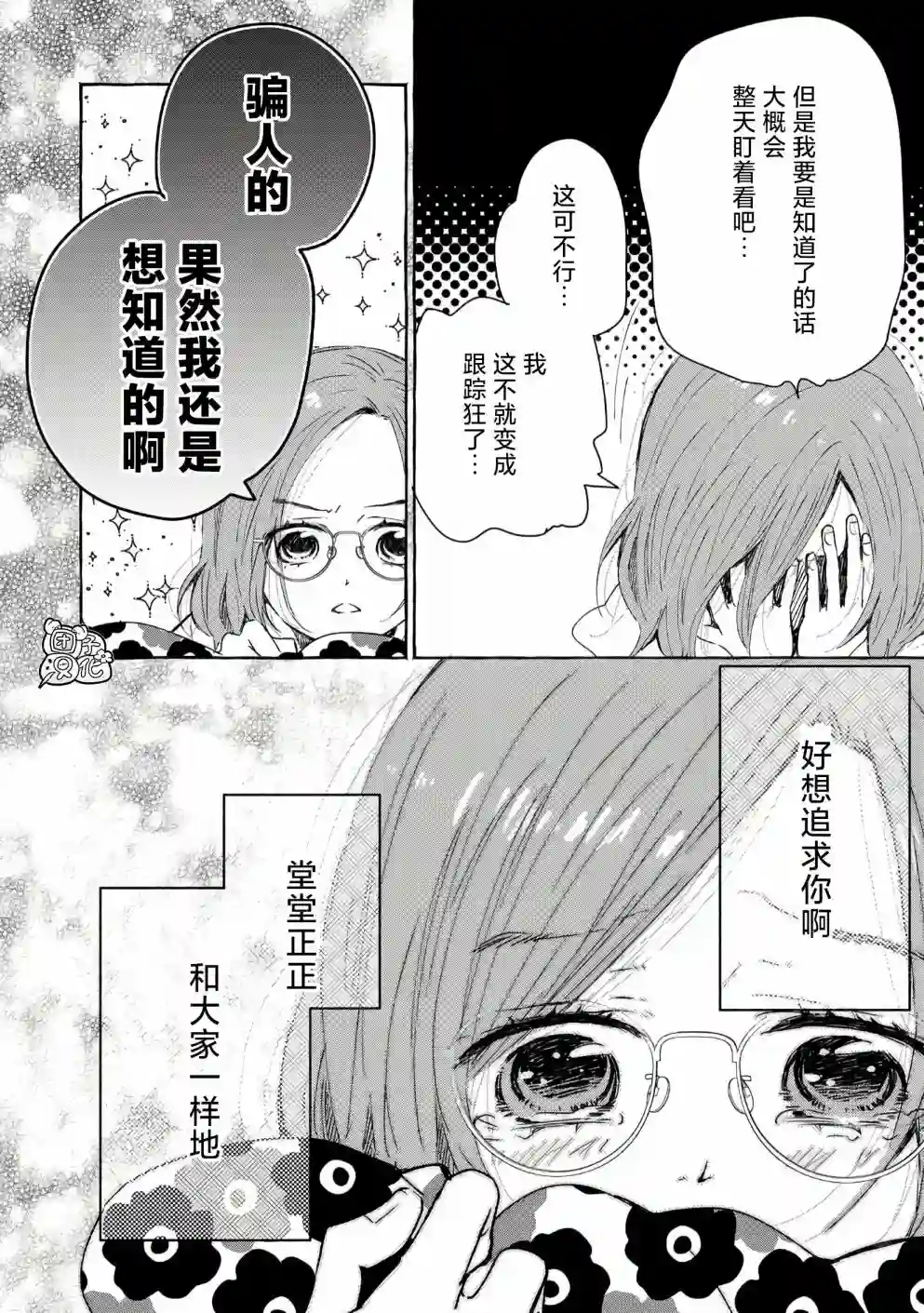 我的魔女第42话