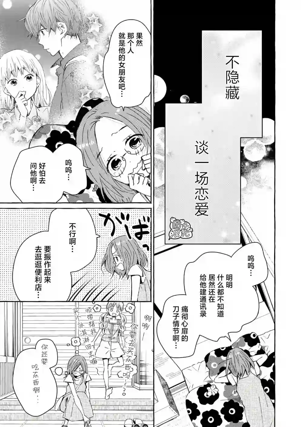 我的魔女第42话