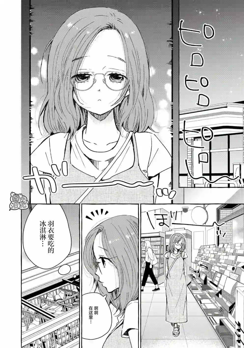 我的魔女第42话