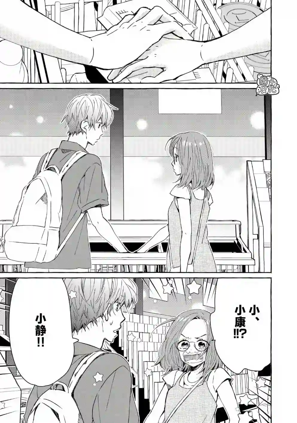 我的魔女第42话