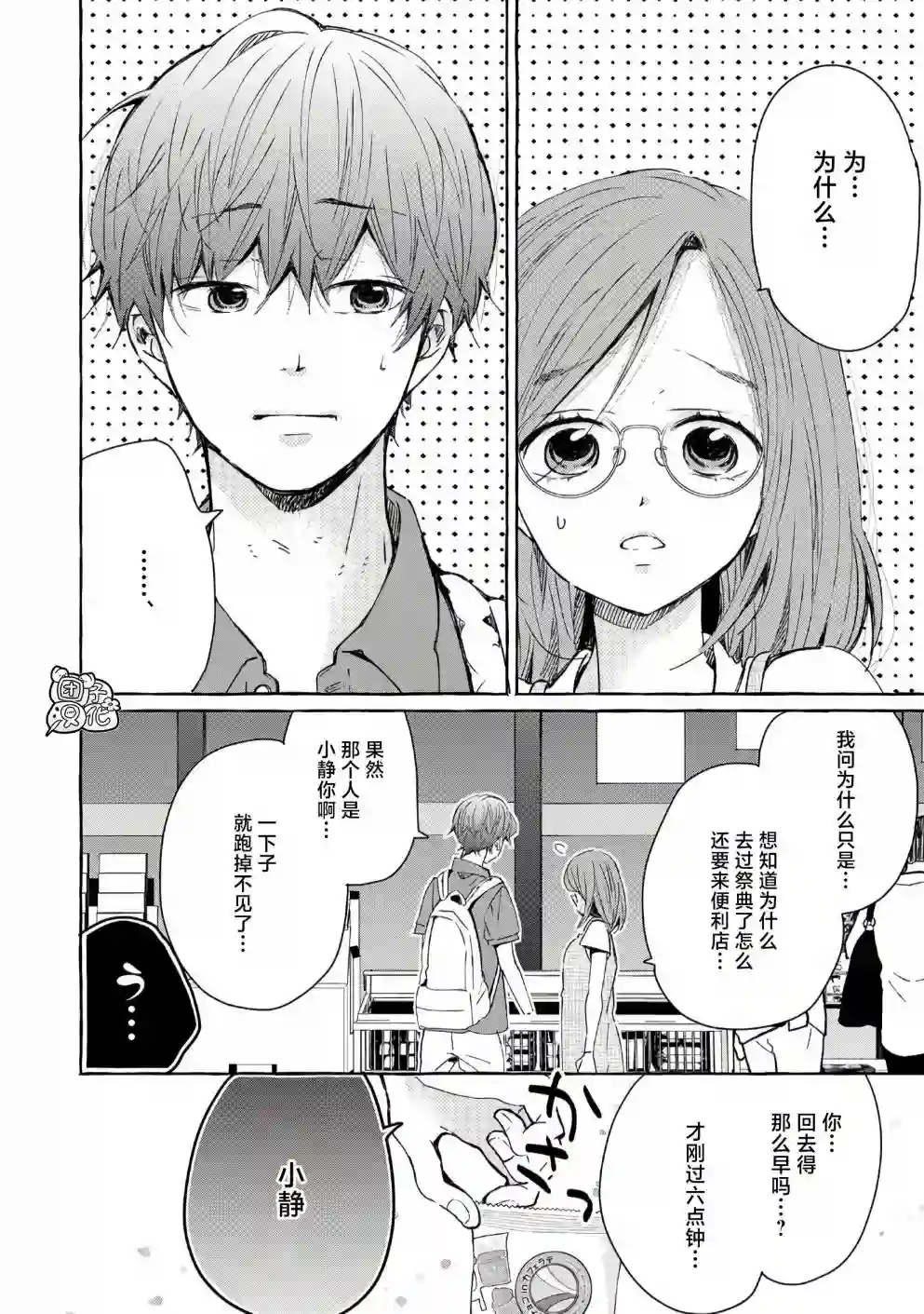 我的魔女第42话