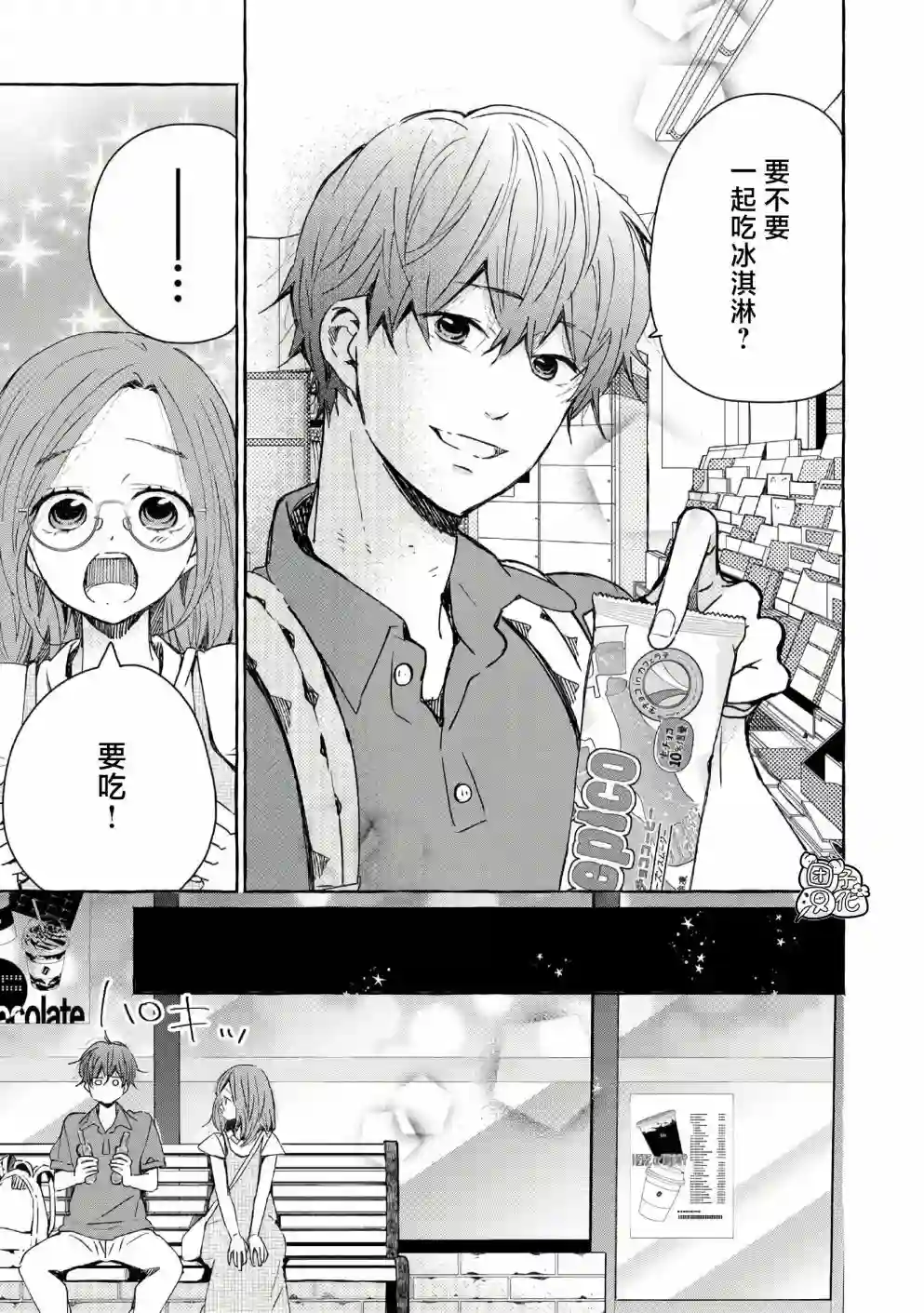 我的魔女第42话