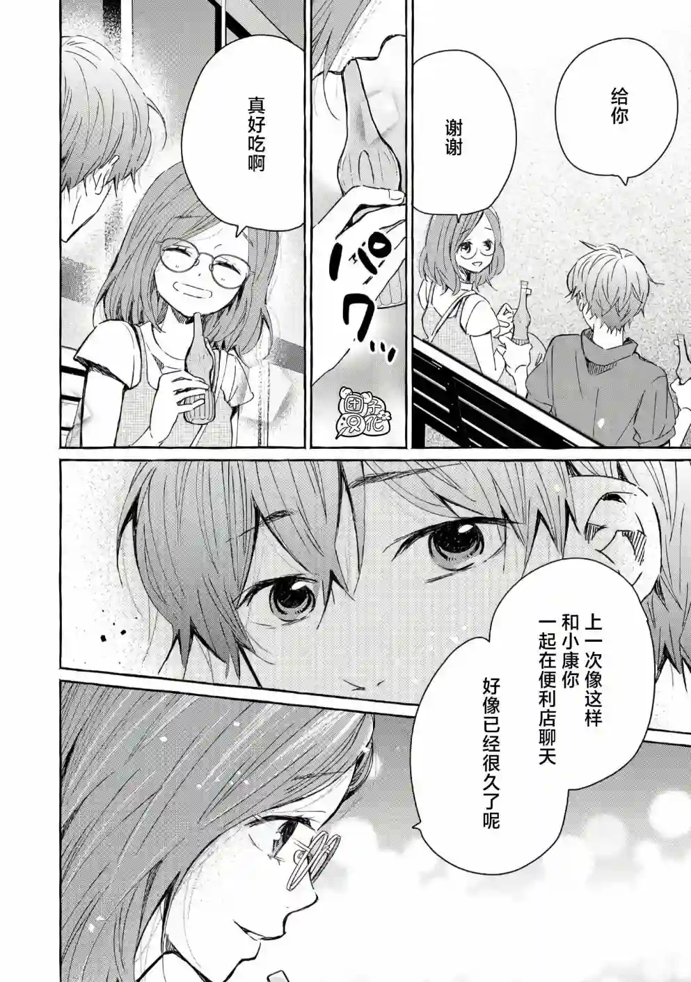 我的魔女第42话