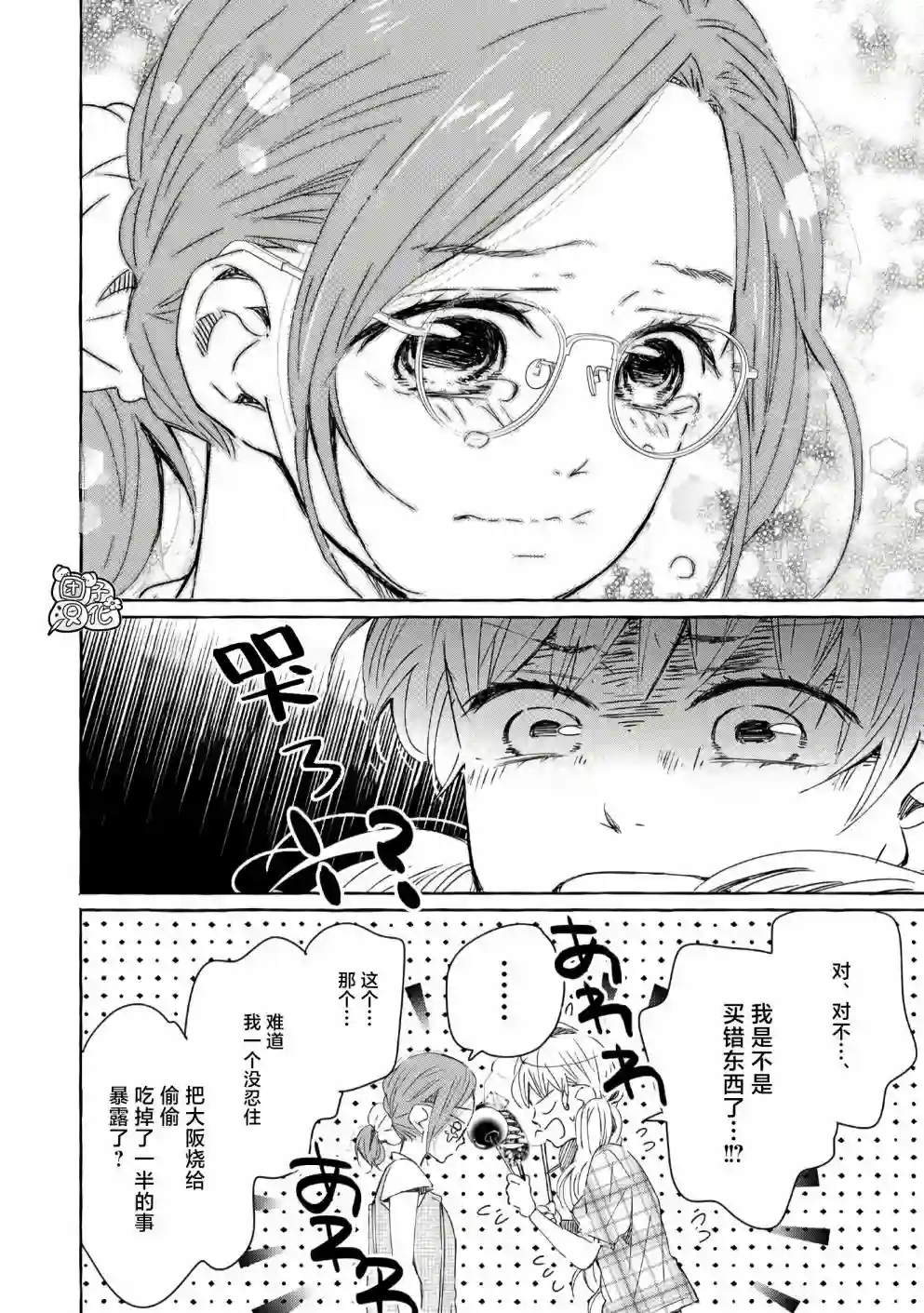 我的魔女第42话