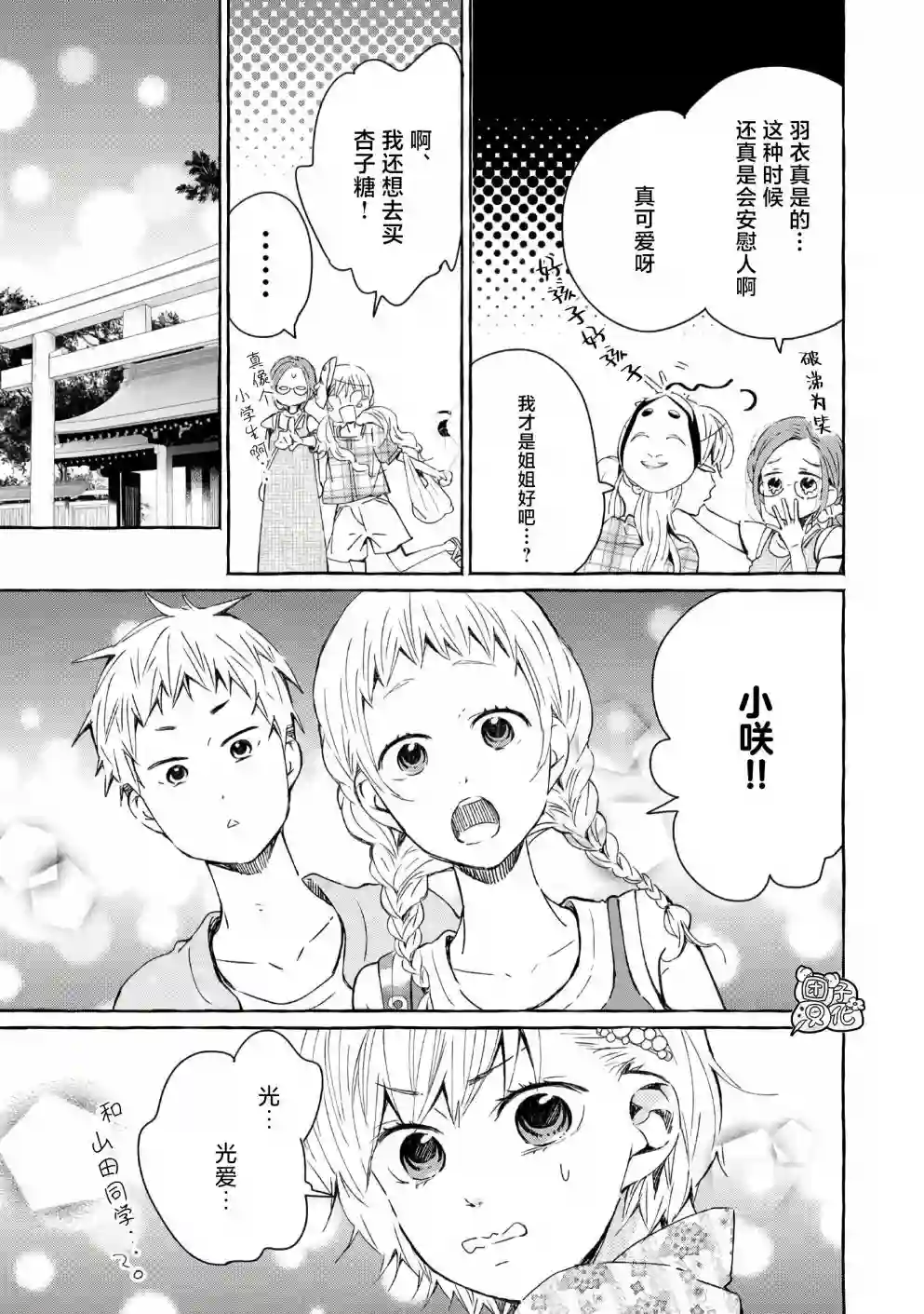 我的魔女第42话