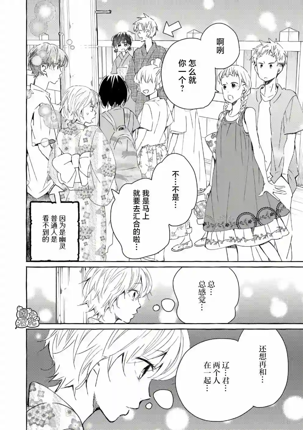 我的魔女第42话