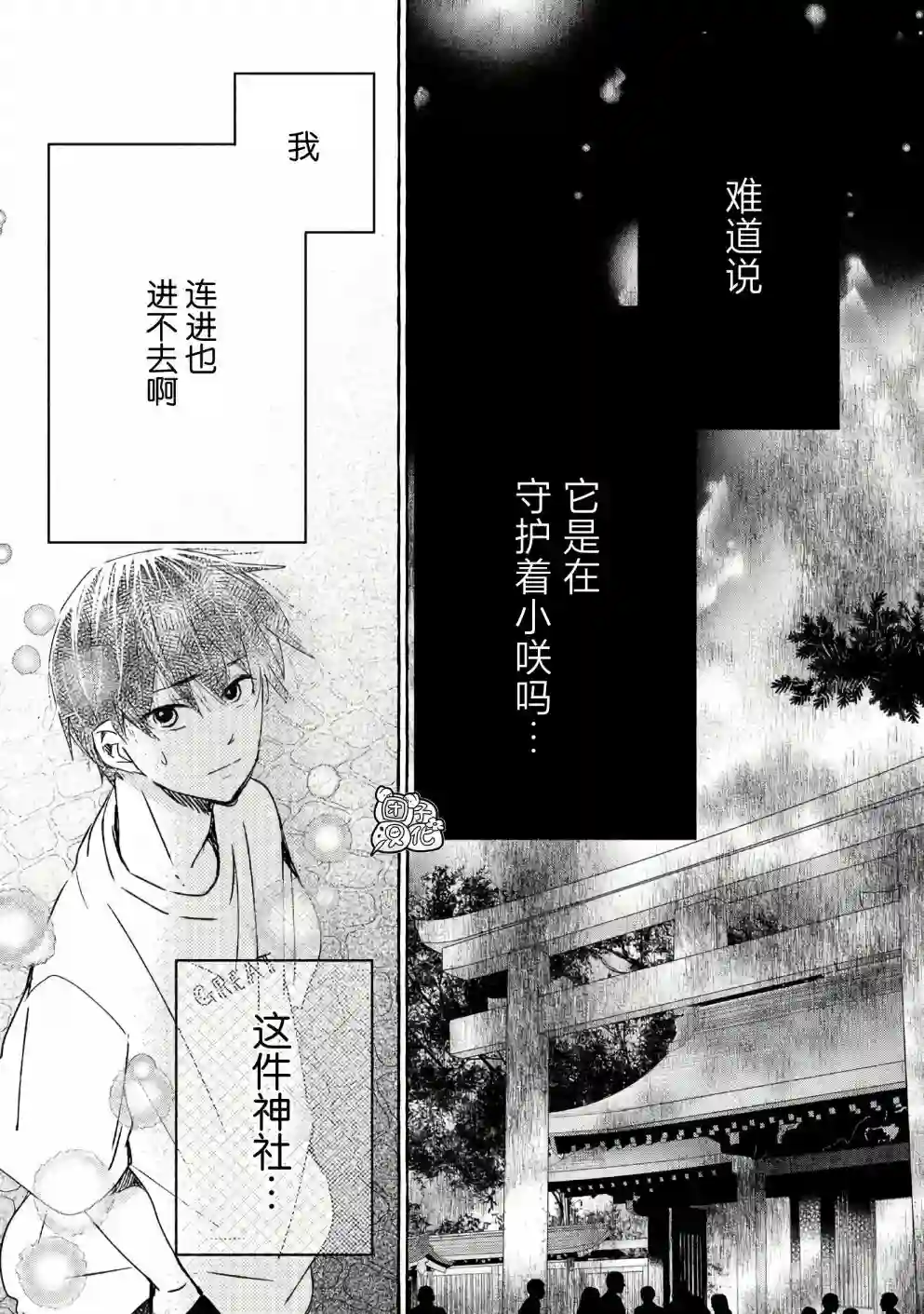 我的魔女第42话