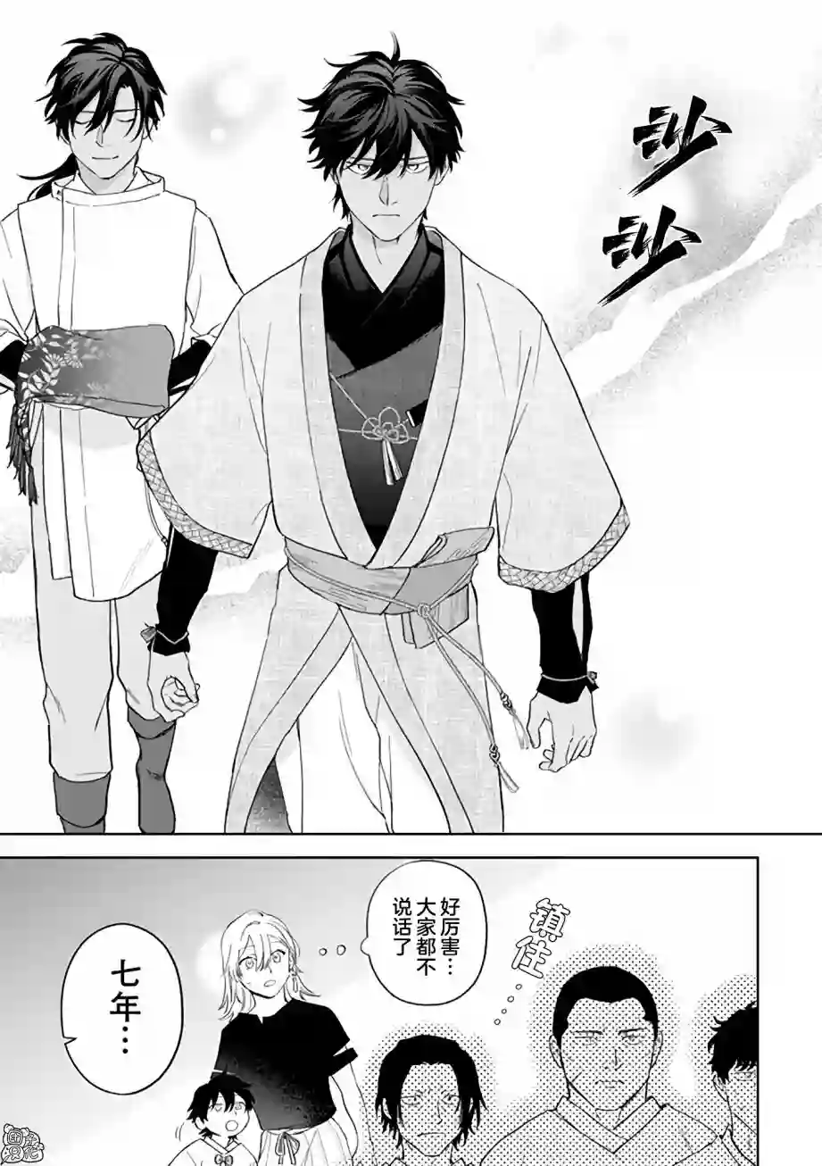 异世界下的煌耀之恋第5.1话