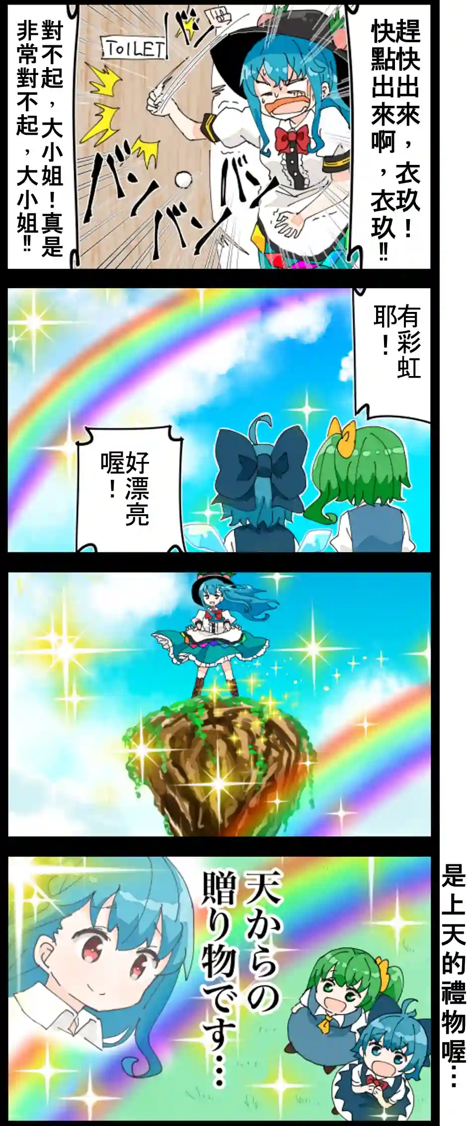 ジェット虚无僧的四格天子和9