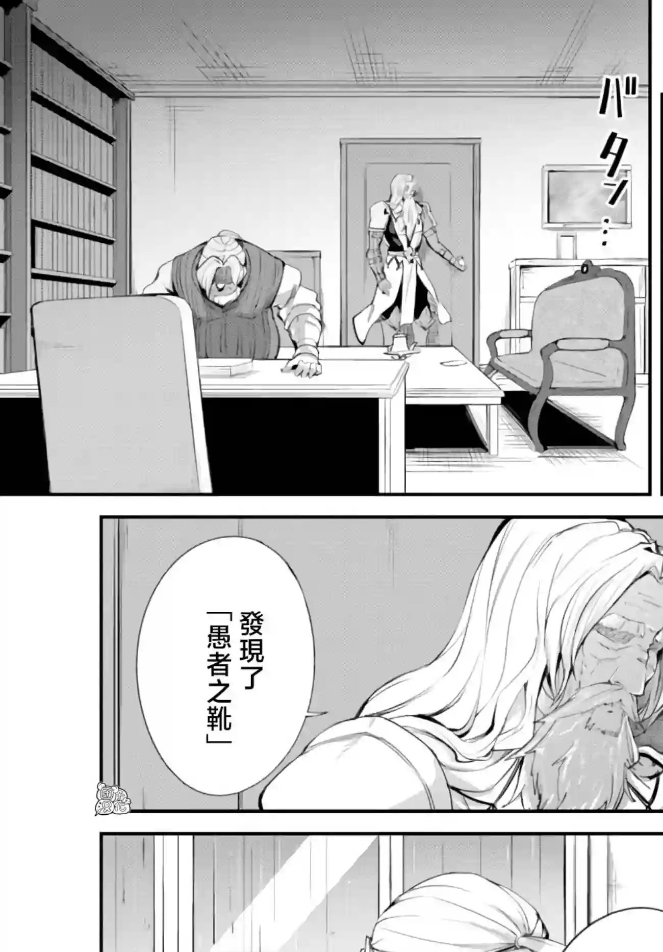 迷宫之王第07话