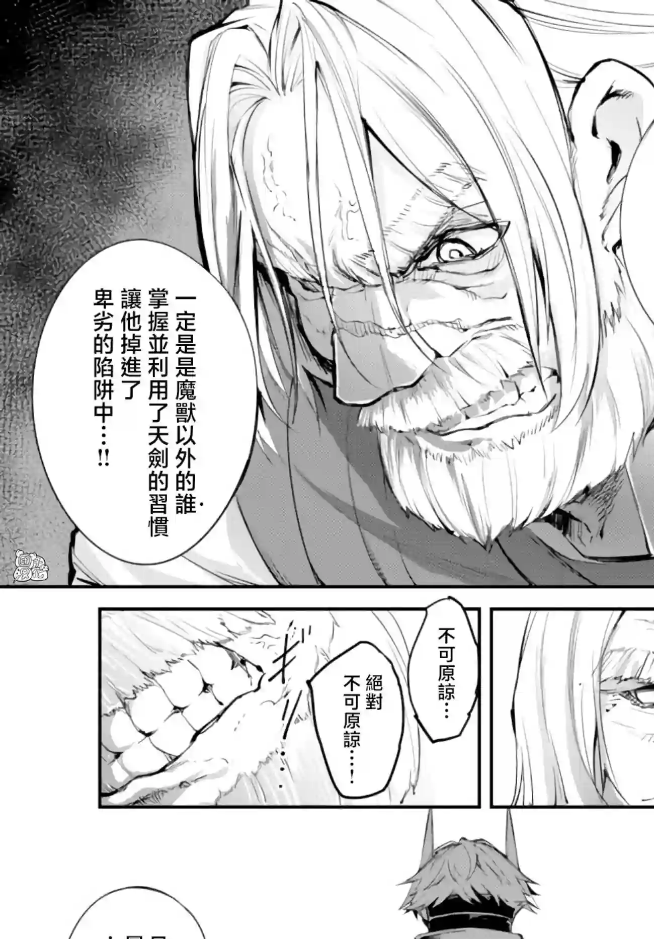 迷宫之王第07话